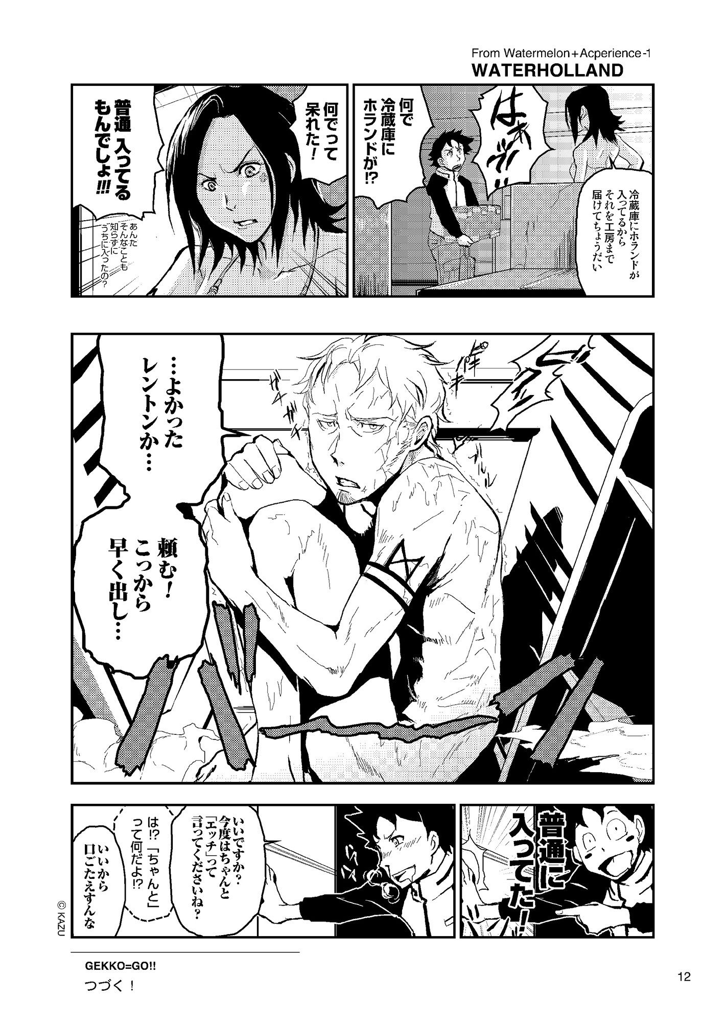 サンプル画像2:交響詩篇エウレカセブン・ギャグパロディ総集篇(七式) [d_444029]