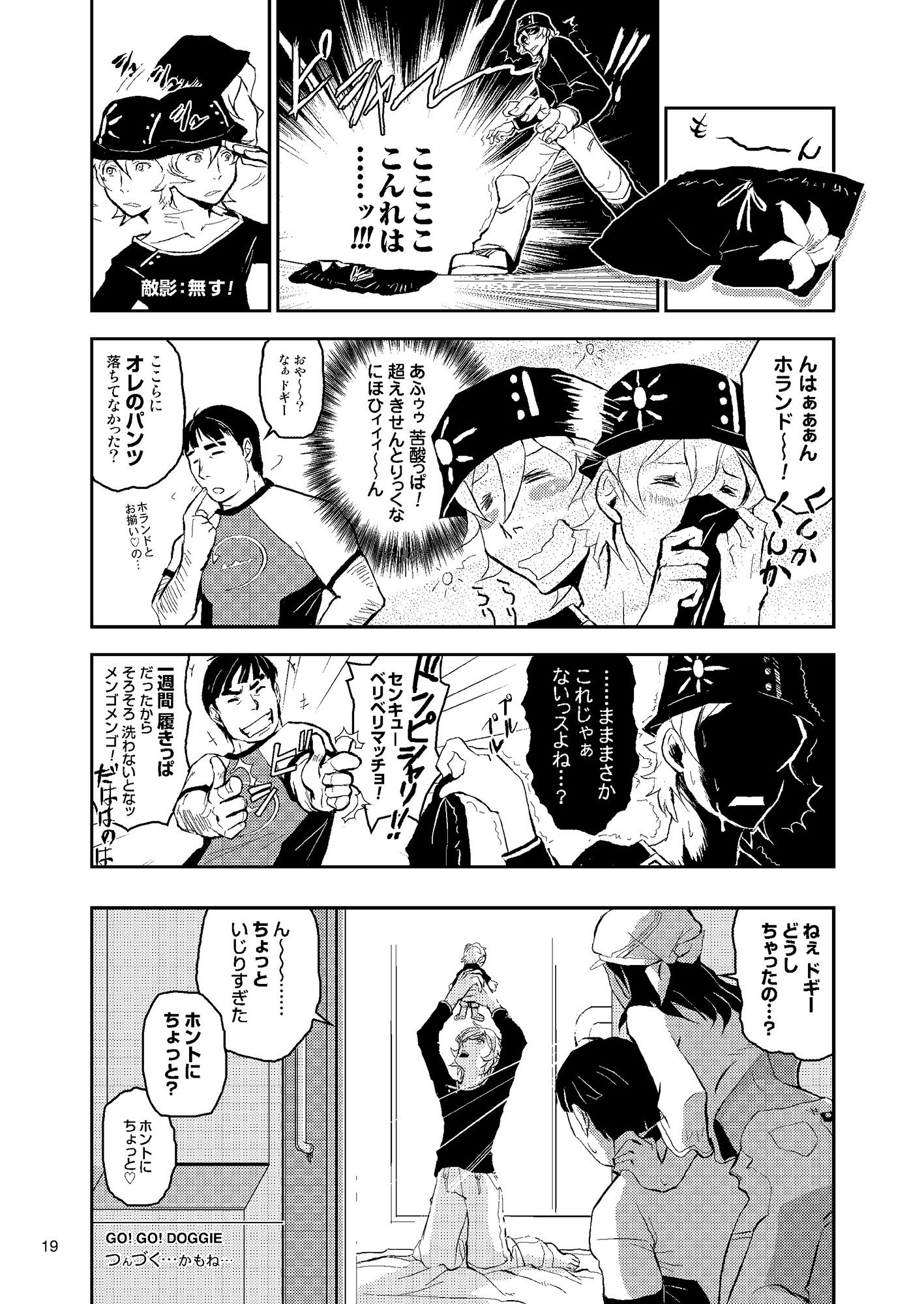 サンプル画像3:交響詩篇エウレカセブン・ギャグパロディ総集篇(七式) [d_444029]