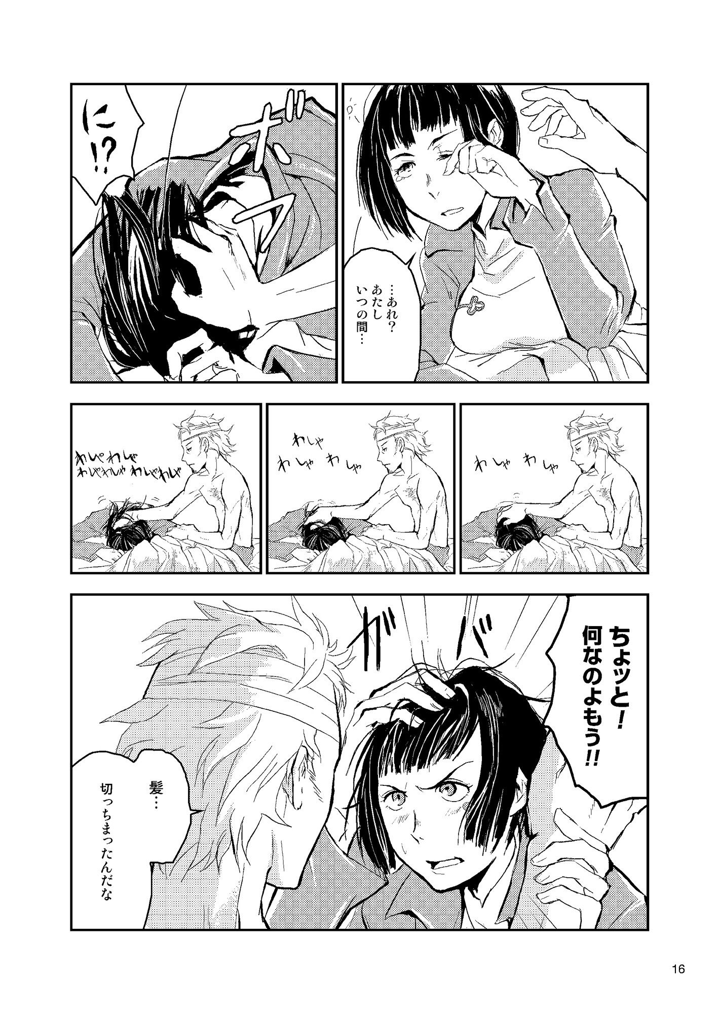 サンプル画像6:交響詩篇エウレカセブン・ギャグパロディ総集篇(七式) [d_444029]