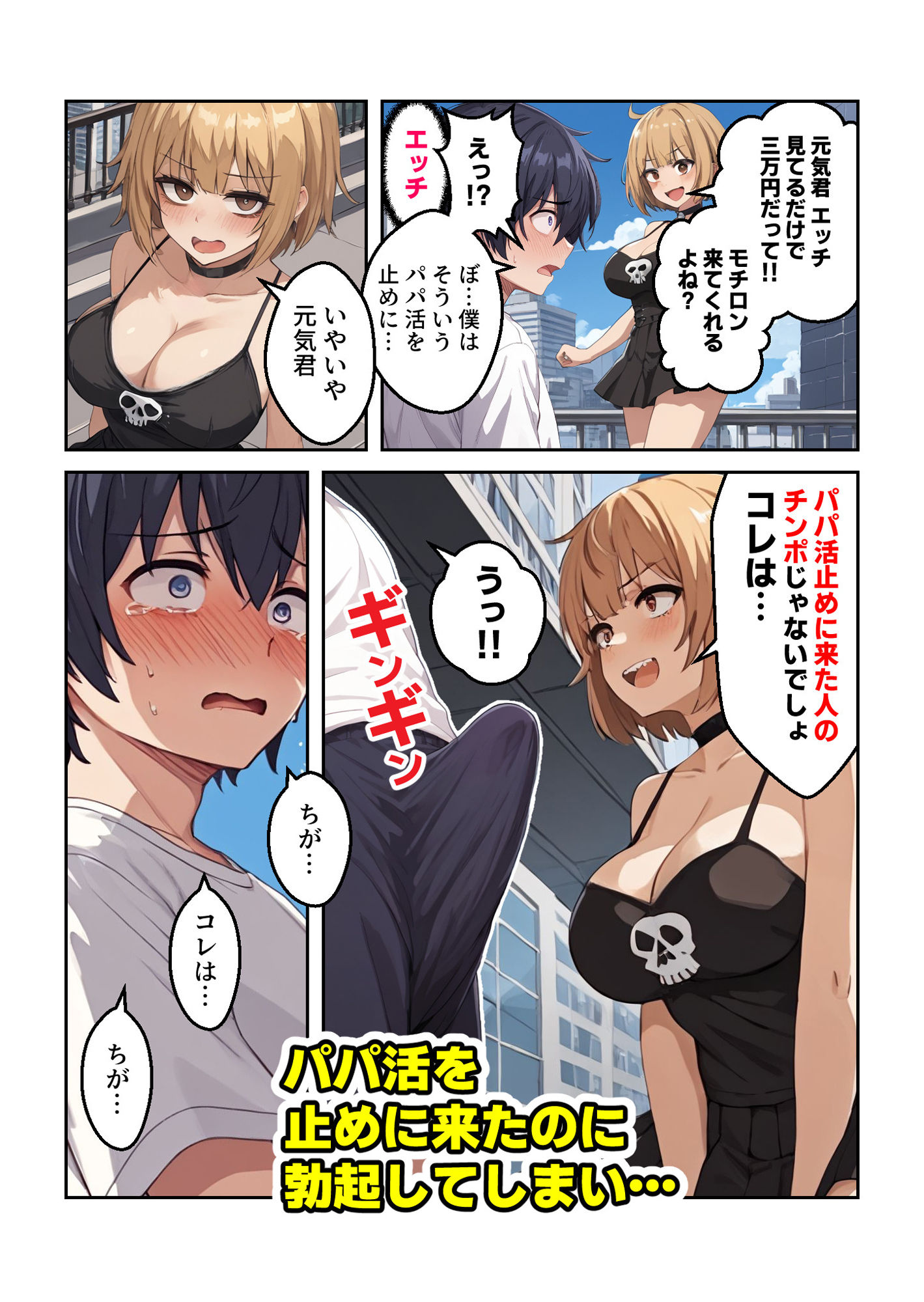 サンプル画像2:NTRセックスを見るアルバイト＆童貞卒業エッチ＆逆睡眠姦【マンガ】(コメットパンチ) [d_444031]