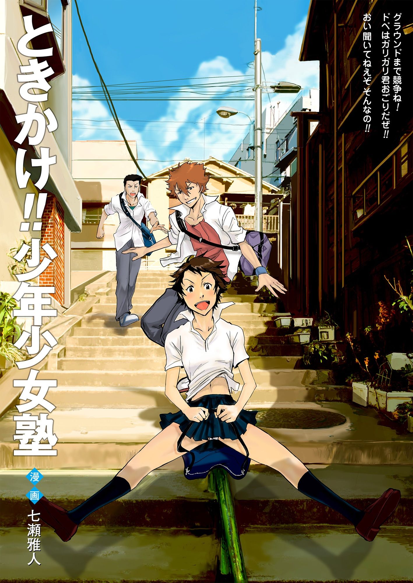 サンプル画像1:時かけ再録集。(七式) [d_444044]