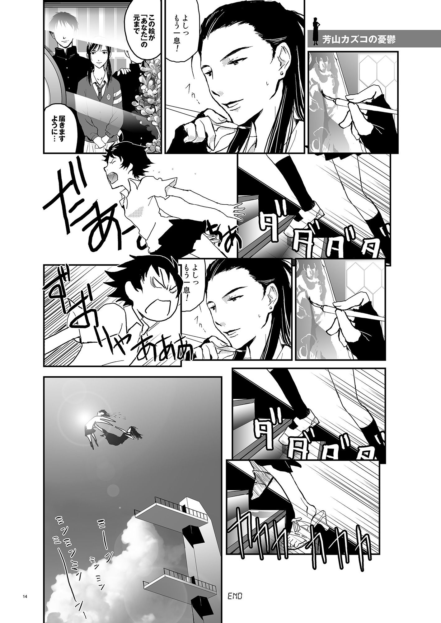 サンプル画像3:時かけ再録集。(七式) [d_444044]