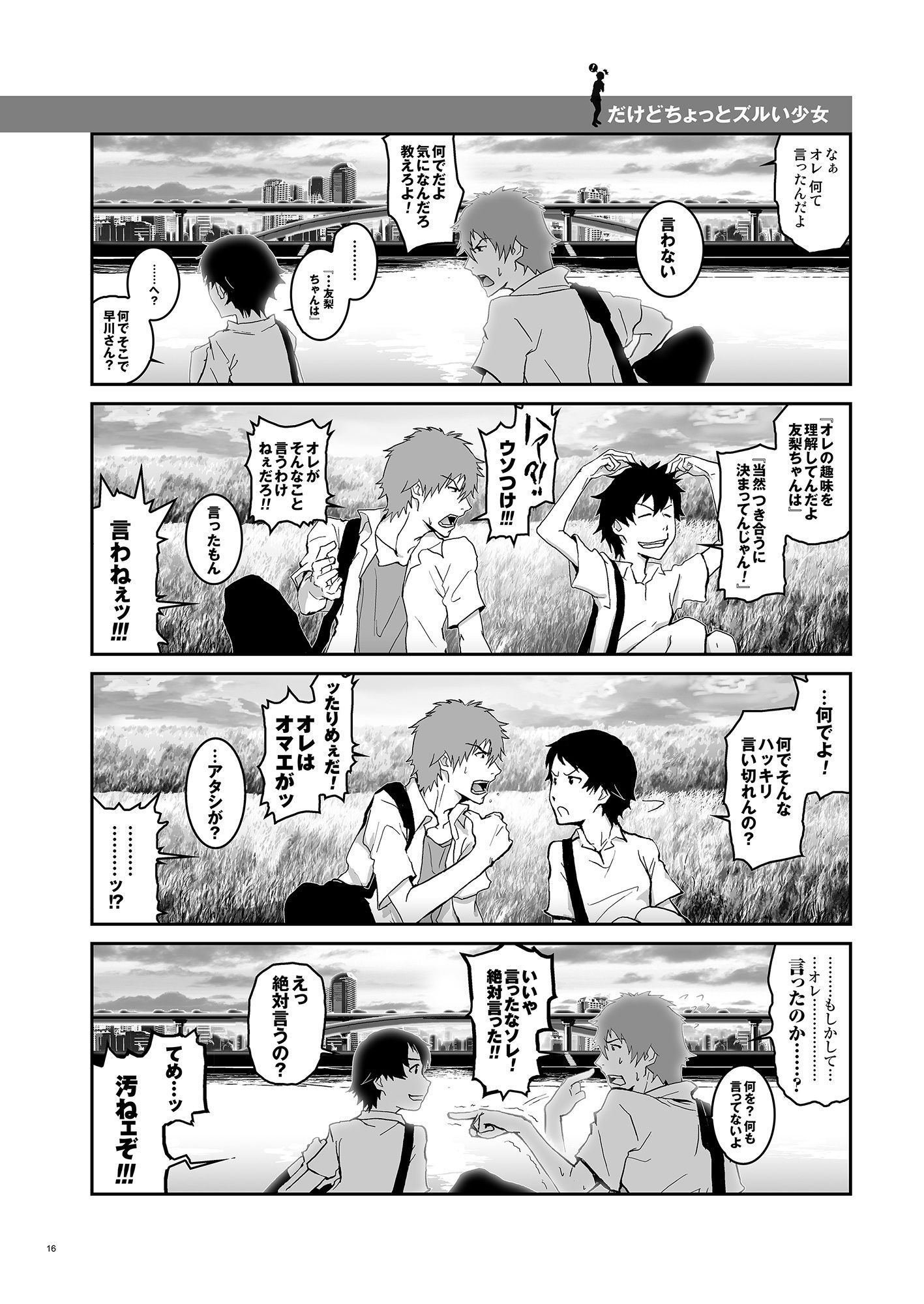 サンプル画像4:時かけ再録集。(七式) [d_444044]