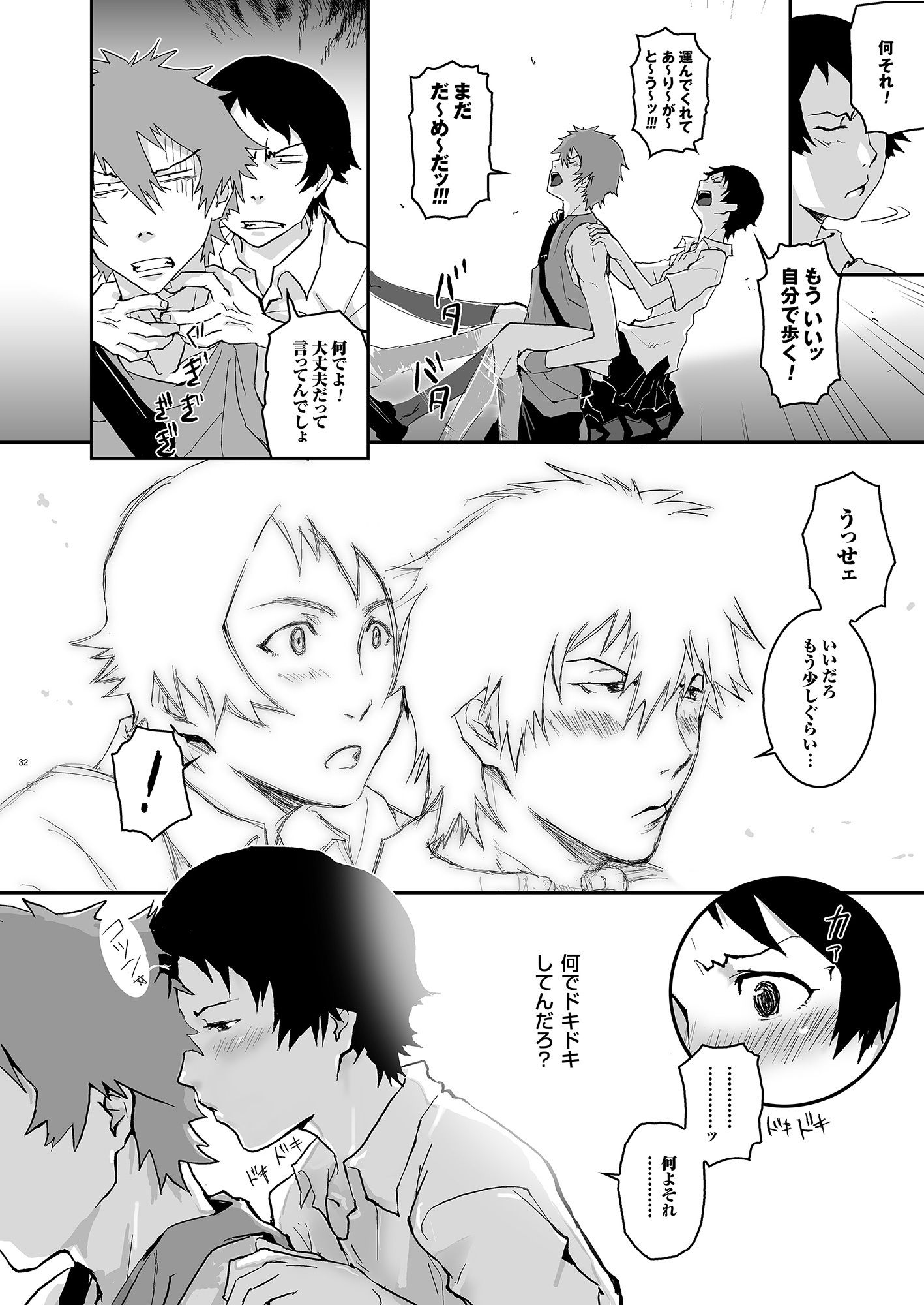 サンプル画像5:時かけ再録集。(七式) [d_444044]