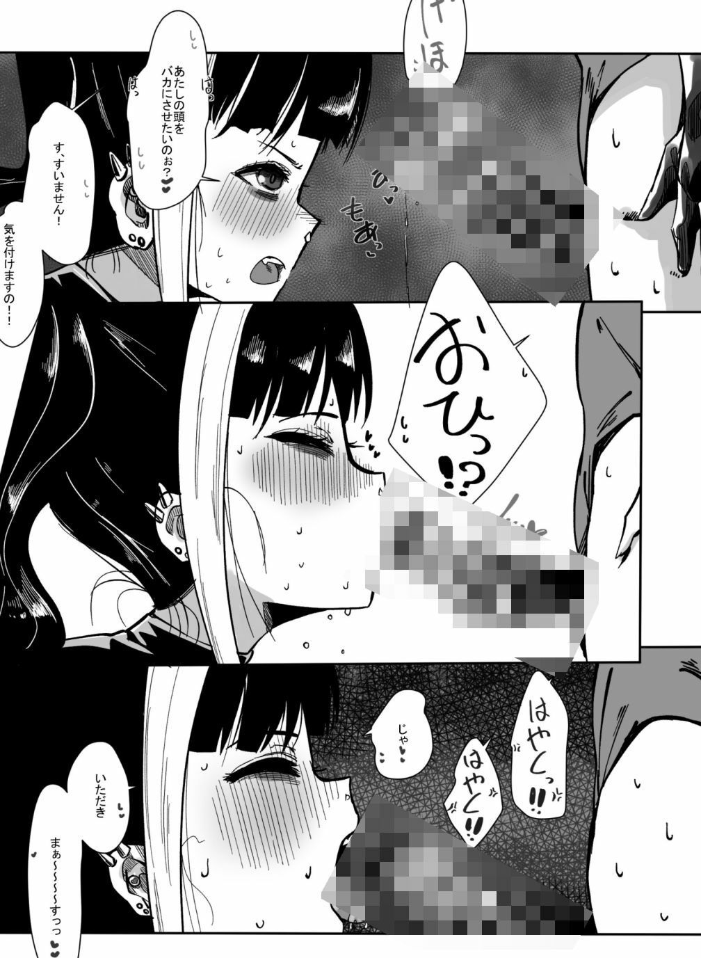 サンプル画像6:変身ヒロインのお嬢様はちんちんに溺れる(小倉探検家) [d_444055]