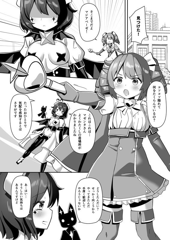 サンプル画像2:あこがれを覆って(チーズ酵母) [d_444056]