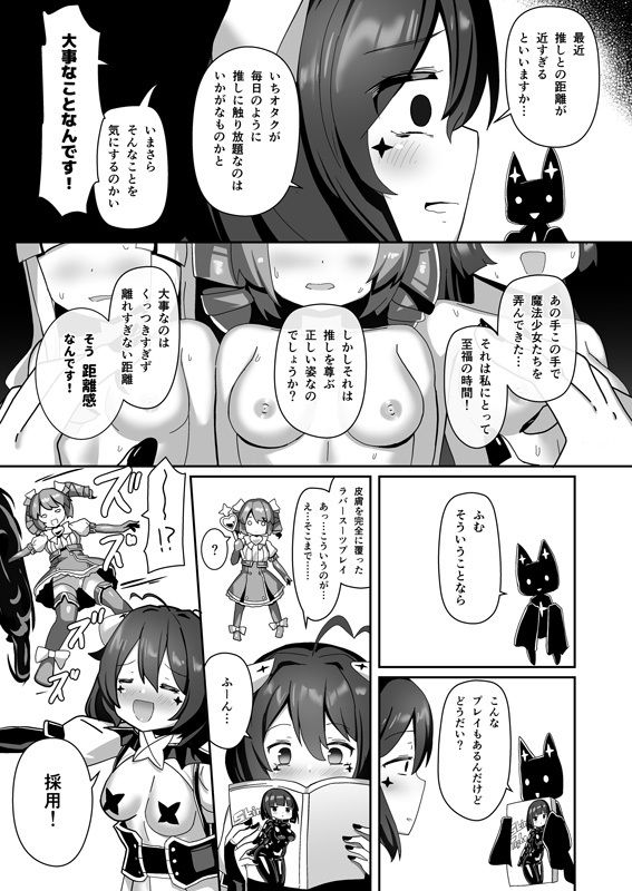 サンプル画像3:あこがれを覆って(チーズ酵母) [d_444056]