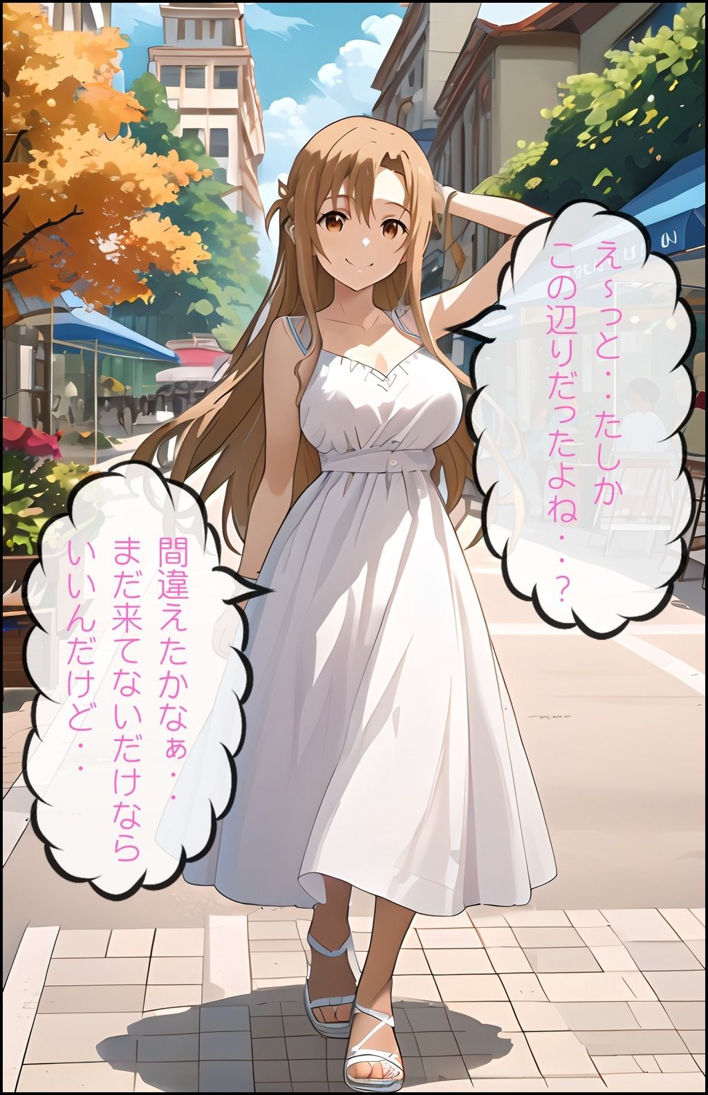 サンプル画像2:SAOキリトとの甘い休日 アスナ編(テケテケ) [d_444059]