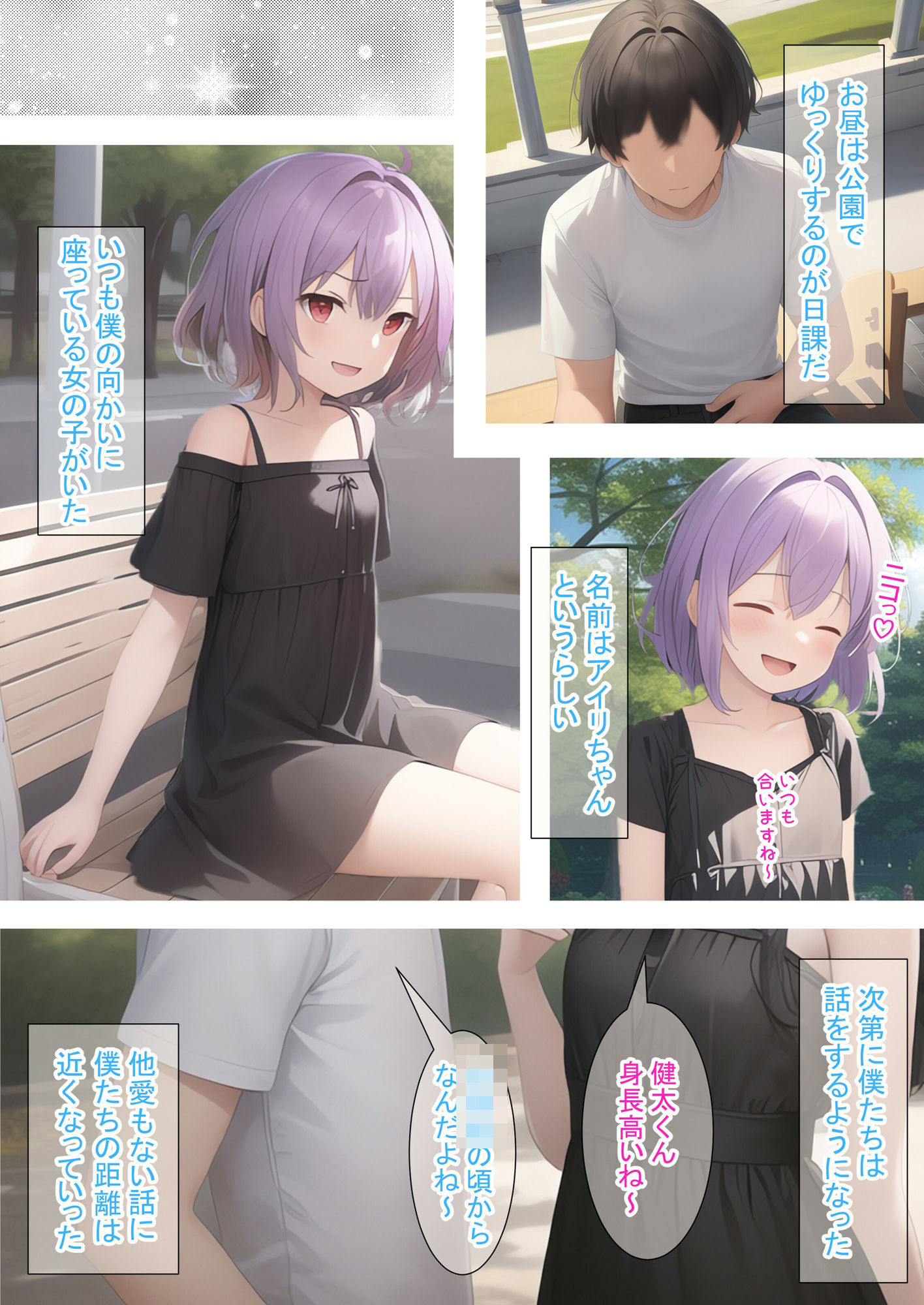 サンプル画像1:若返りの薬でロリっ子とハッスルした話（紫）(つくねちゃん) [d_444060]