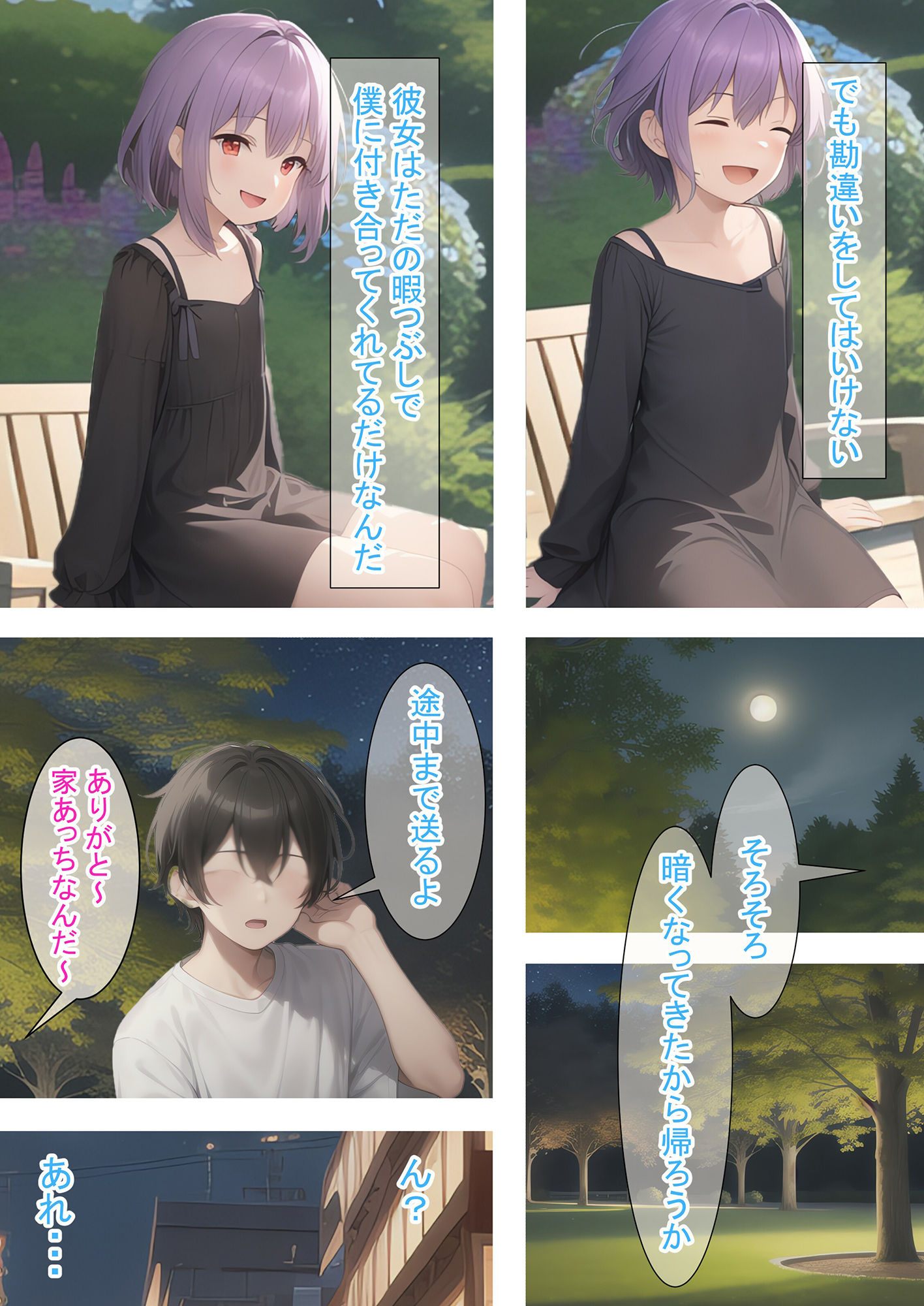 サンプル画像3:若返りの薬でロリっ子とハッスルした話（紫）(つくねちゃん) [d_444060]