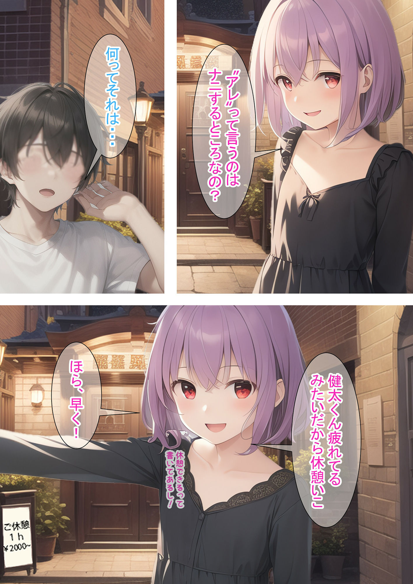 サンプル画像5:若返りの薬でロリっ子とハッスルした話（紫）(つくねちゃん) [d_444060]