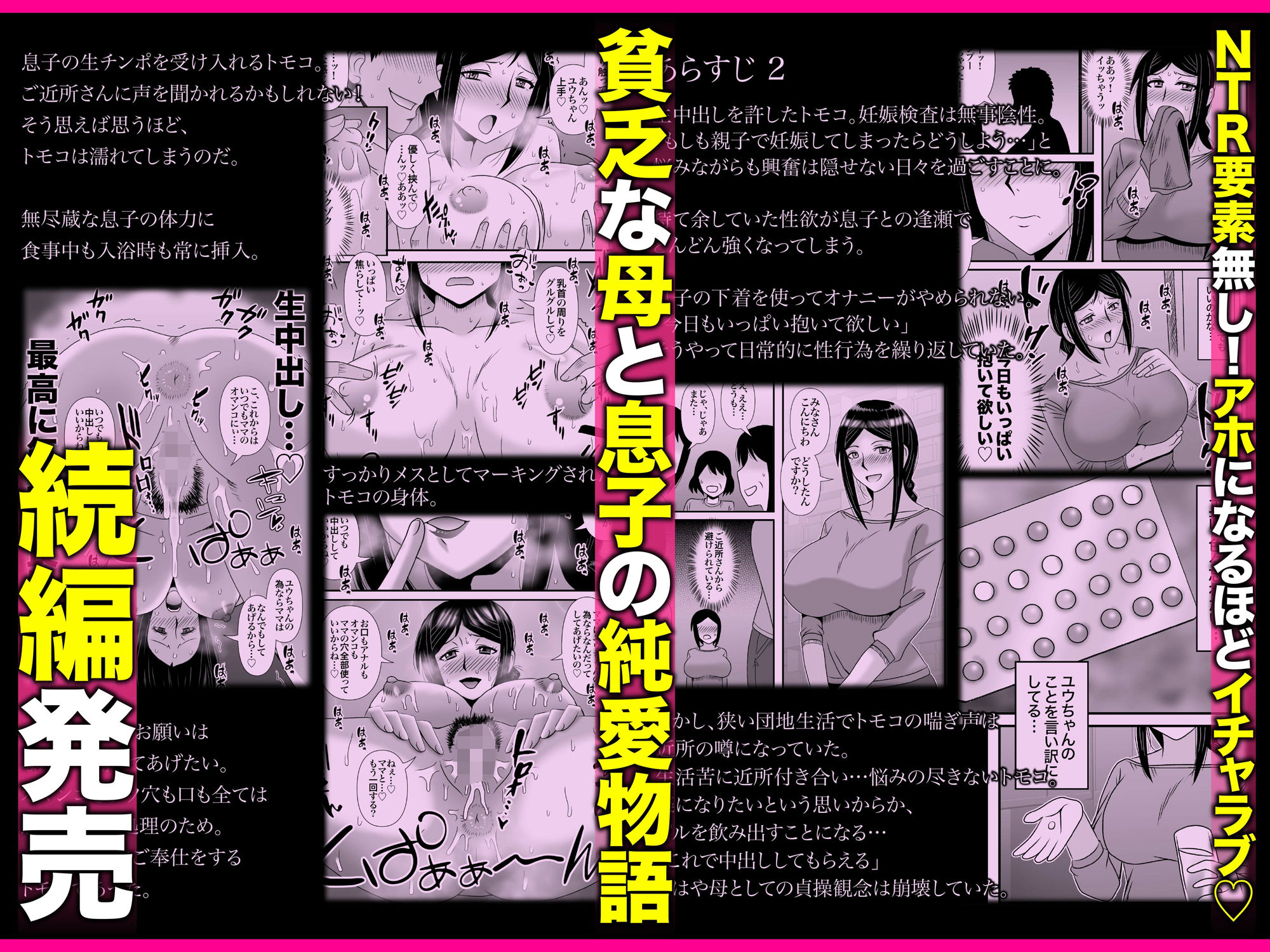 サンプル画像1:優しくて巨乳のお母さんが息子チンポでバカになっちゃう話 3(アトリエTODO) [d_444077]