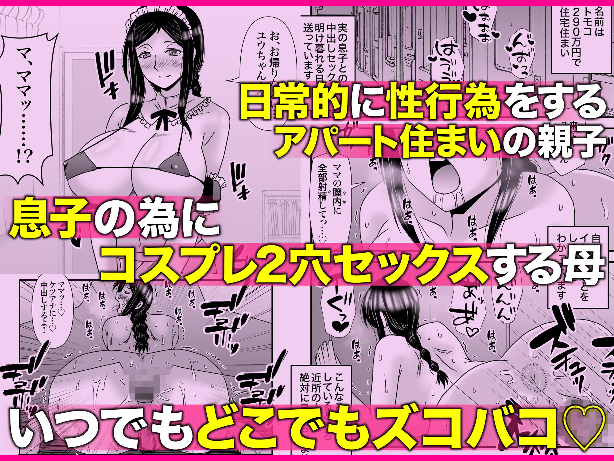 サンプル画像3:優しくて巨乳のお母さんが息子チンポでバカになっちゃう話 3(アトリエTODO) [d_444077]