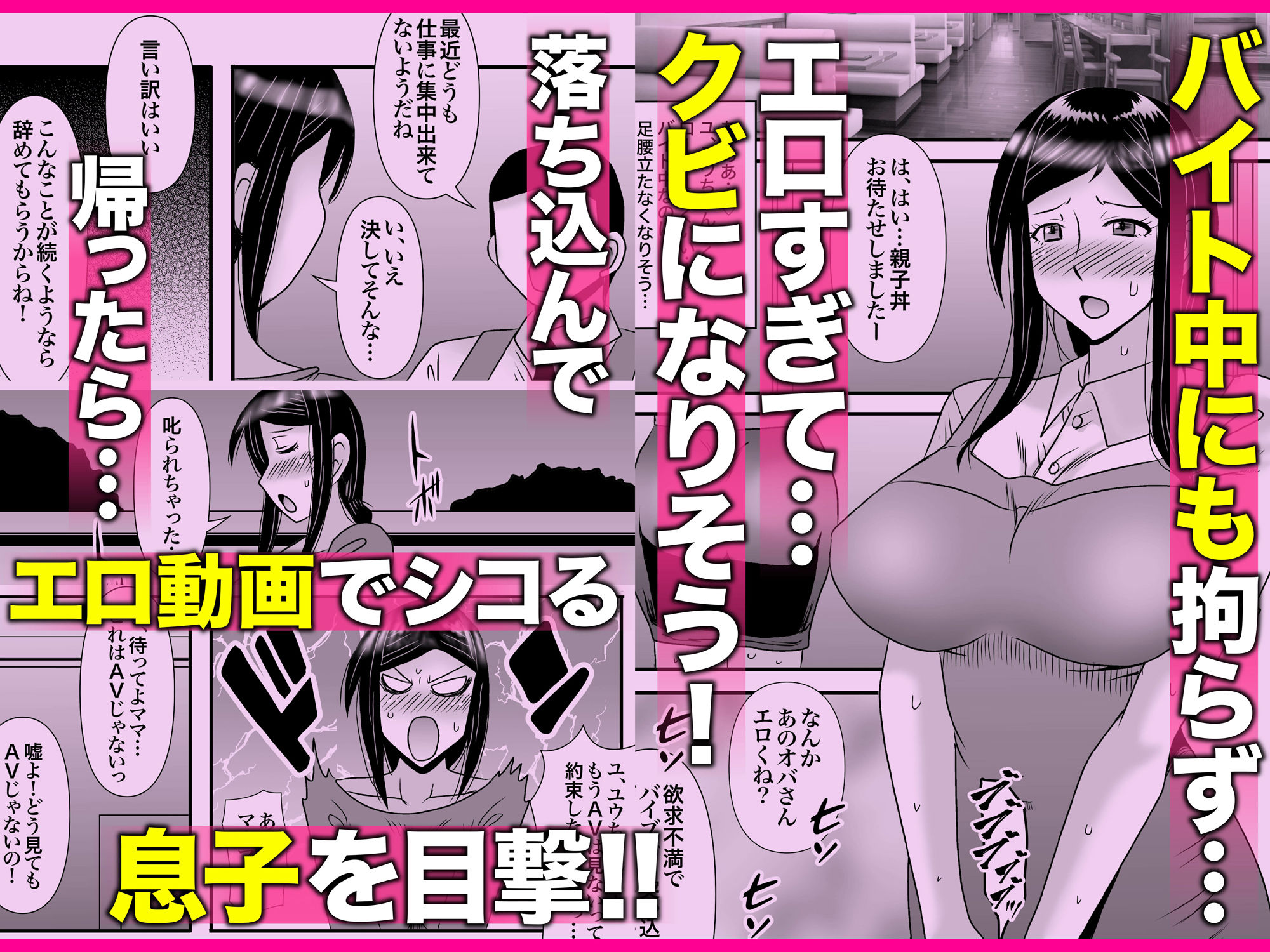 サンプル画像4:優しくて巨乳のお母さんが息子チンポでバカになっちゃう話 3(アトリエTODO) [d_444077]