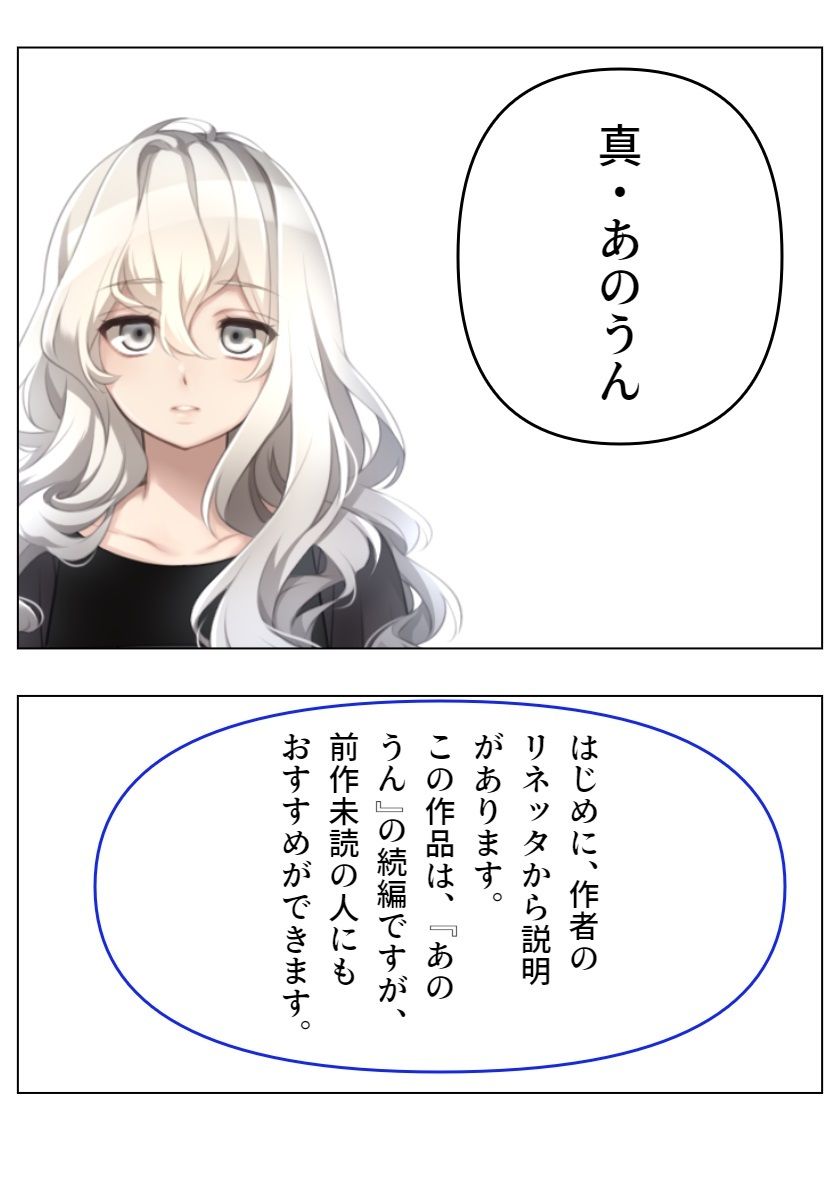 サンプル画像1:真・あのうん(サンマテ) [d_444094]