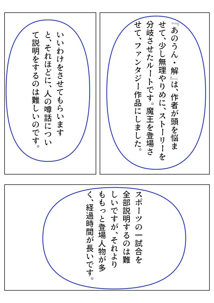 サンプル画像2:真・あのうん(サンマテ) [d_444094]