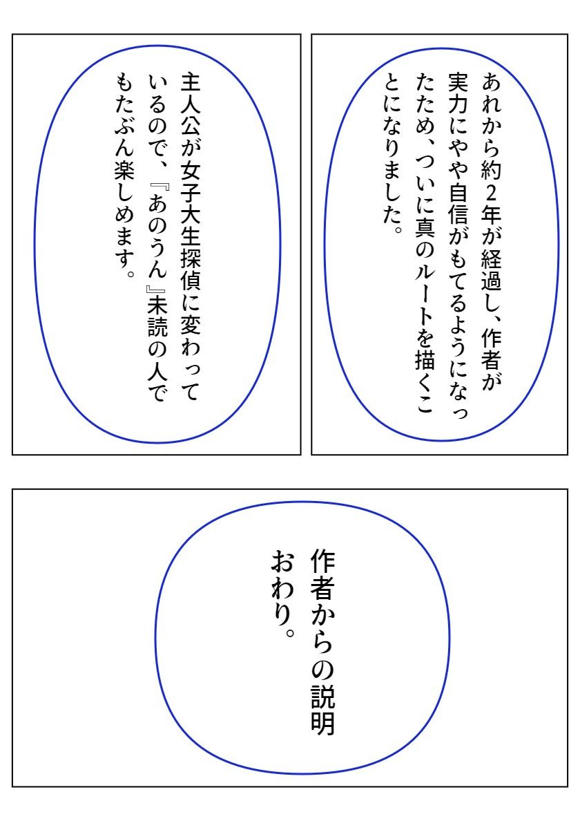 サンプル画像3:真・あのうん(サンマテ) [d_444094]