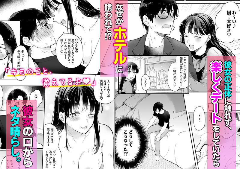 サンプル画像2:推しとセフレになって本気で恋する話(すいのせ) [d_444112]