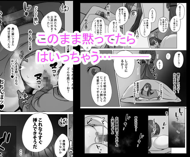 サンプル画像4:清楚人妻のNTR旅行記(もくば箱) [d_444118]