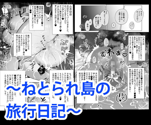 清楚人妻のNTR旅行記