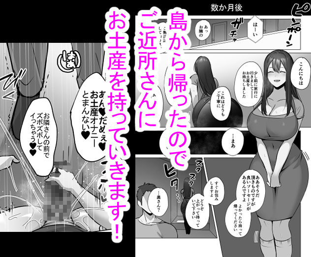 清楚人妻のNTR旅行記