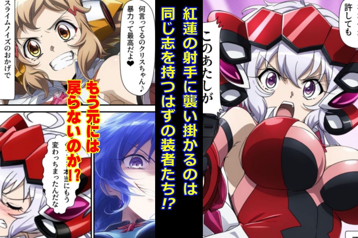 サンプル画像1:淫フォギア-雪音クリス編-(AfterImage) [d_444120]