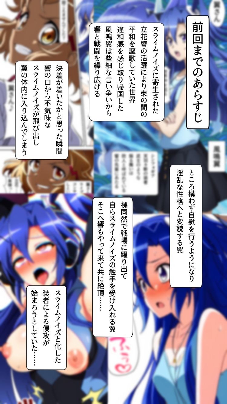 淫フォギア-雪音クリス編-のサンプル画像 6