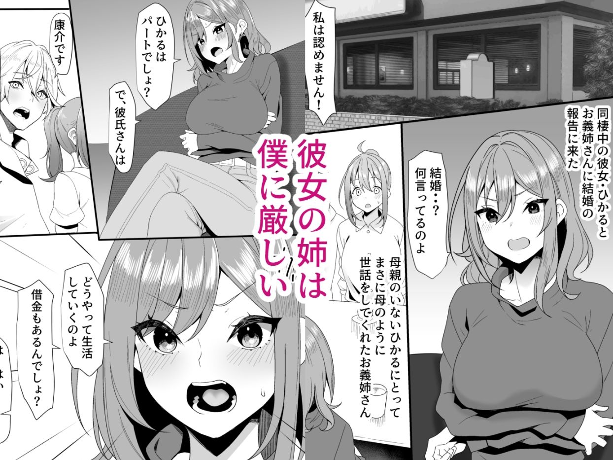 サンプル画像1:両手を骨折したのでお義姉さんにお世話してもらった話。(きれいなお姉さんは好きです会) [d_444123]