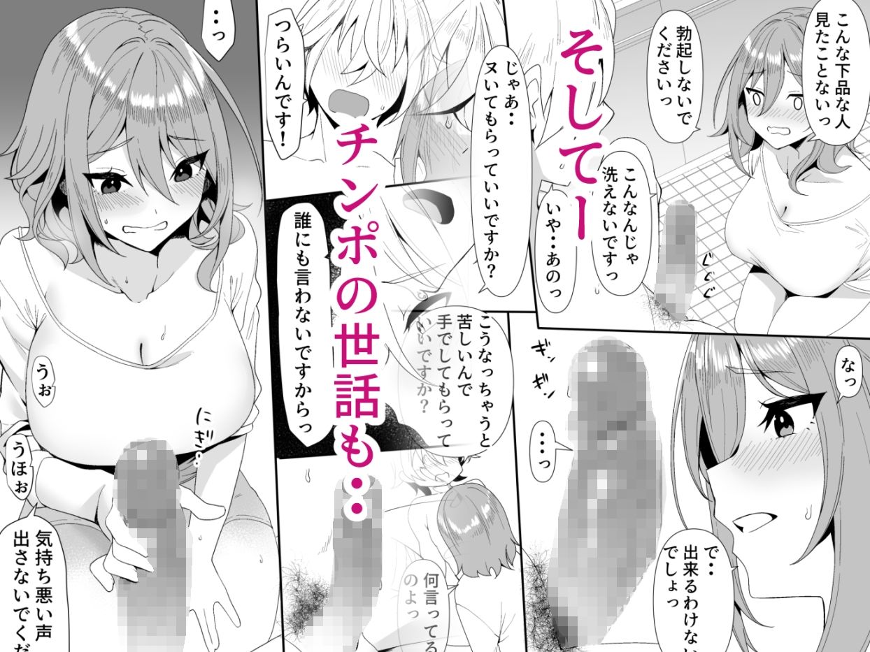 サンプル画像4:両手を骨折したのでお義姉さんにお世話してもらった話。(きれいなお姉さんは好きです会) [d_444123]