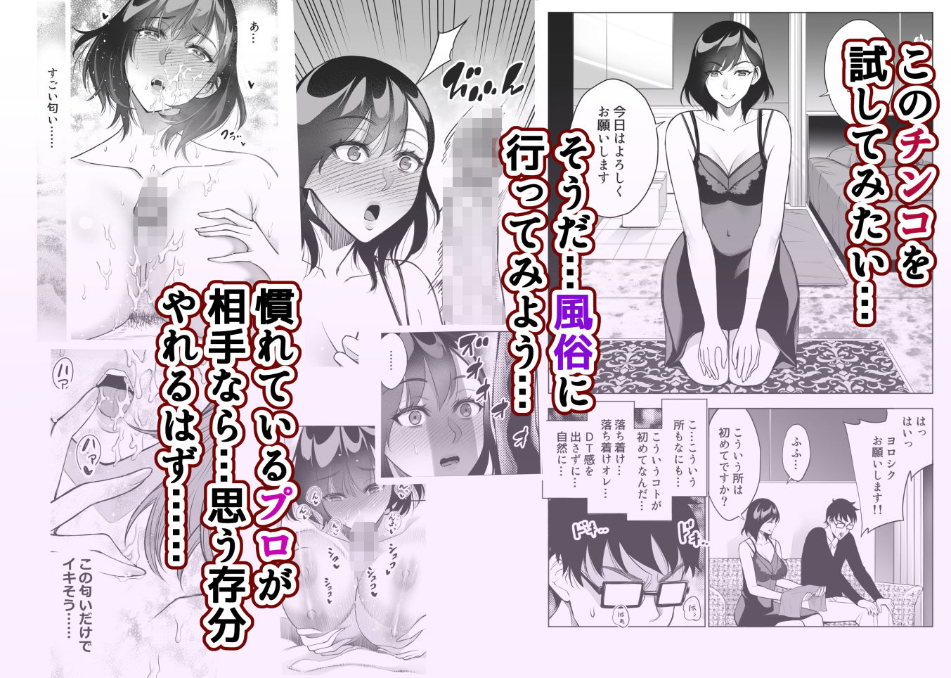 サンプル画像2:オンナを激イキさせるチンポを手に入れたオレは…(バイオチャンプル) [d_444126]