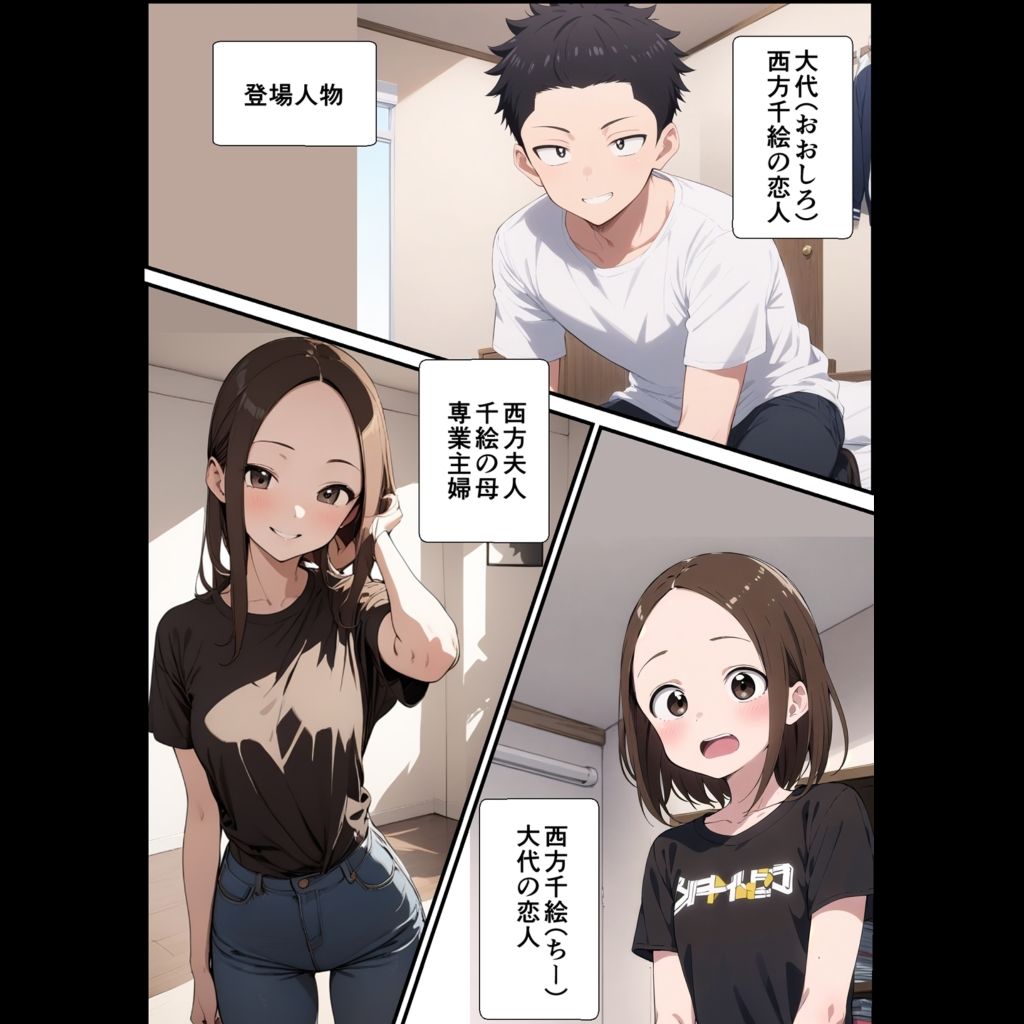 サンプル画像1:メス堕ち上手の元高木さん(鮫島猛) [d_444130]