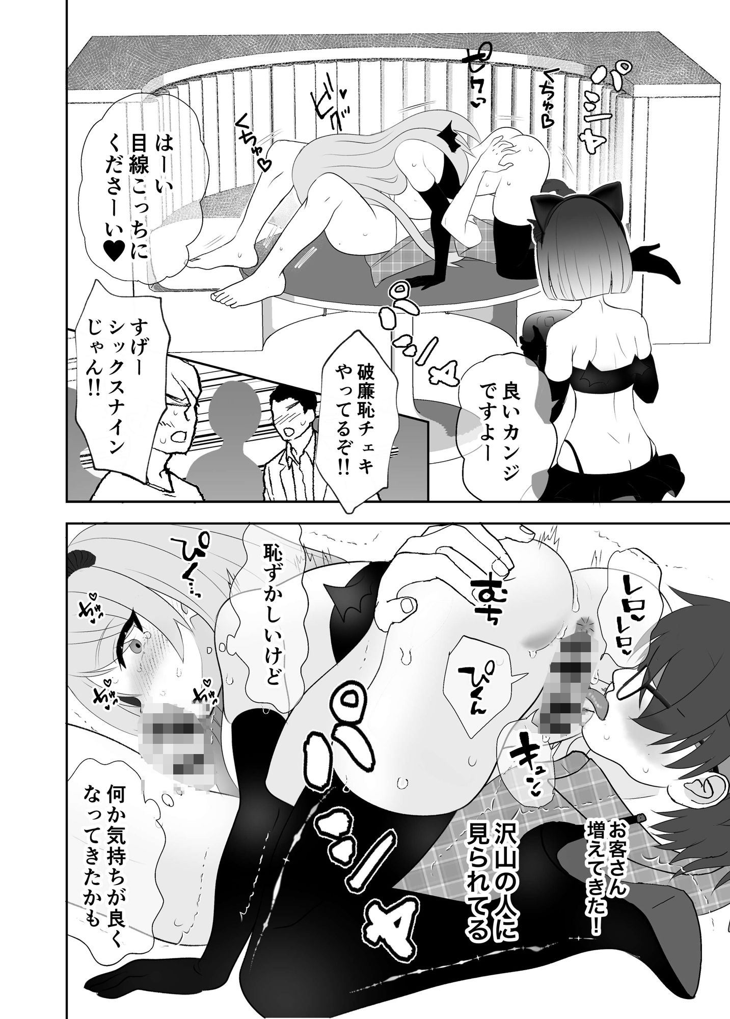 サンプル画像2:負けず嫌いのギャルが代理でバイトに入ったらHな違法コンカフェだった話(うさぎパレス) [d_444164]