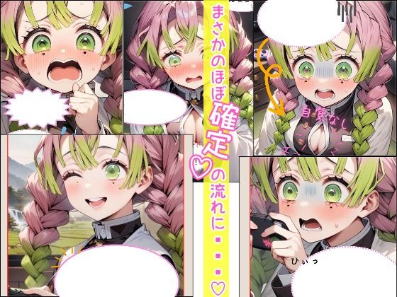 サンプル画像2:［フルカラー漫画］甘露寺さん！おっぱい触らせてください！(担当) [d_444166]