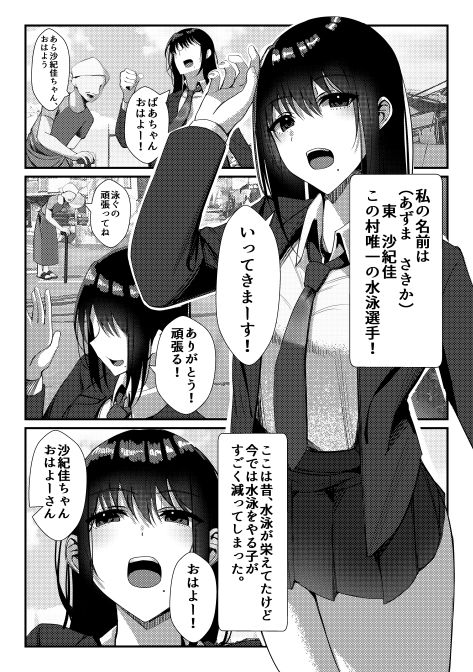 サンプル画像1:無知でムチムチな競泳水着JKに好き勝手する話(雀の涙) [d_444185]
