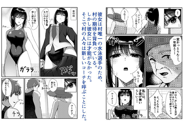 サンプル画像2:無知でムチムチな競泳水着JKに好き勝手する話(雀の涙) [d_444185]