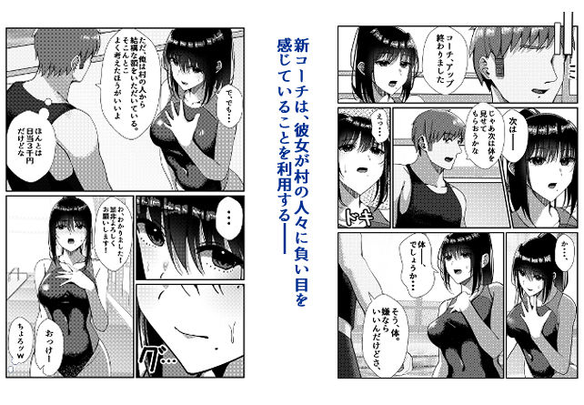 サンプル画像4:無知でムチムチな競泳水着JKに好き勝手する話(雀の涙) [d_444185]