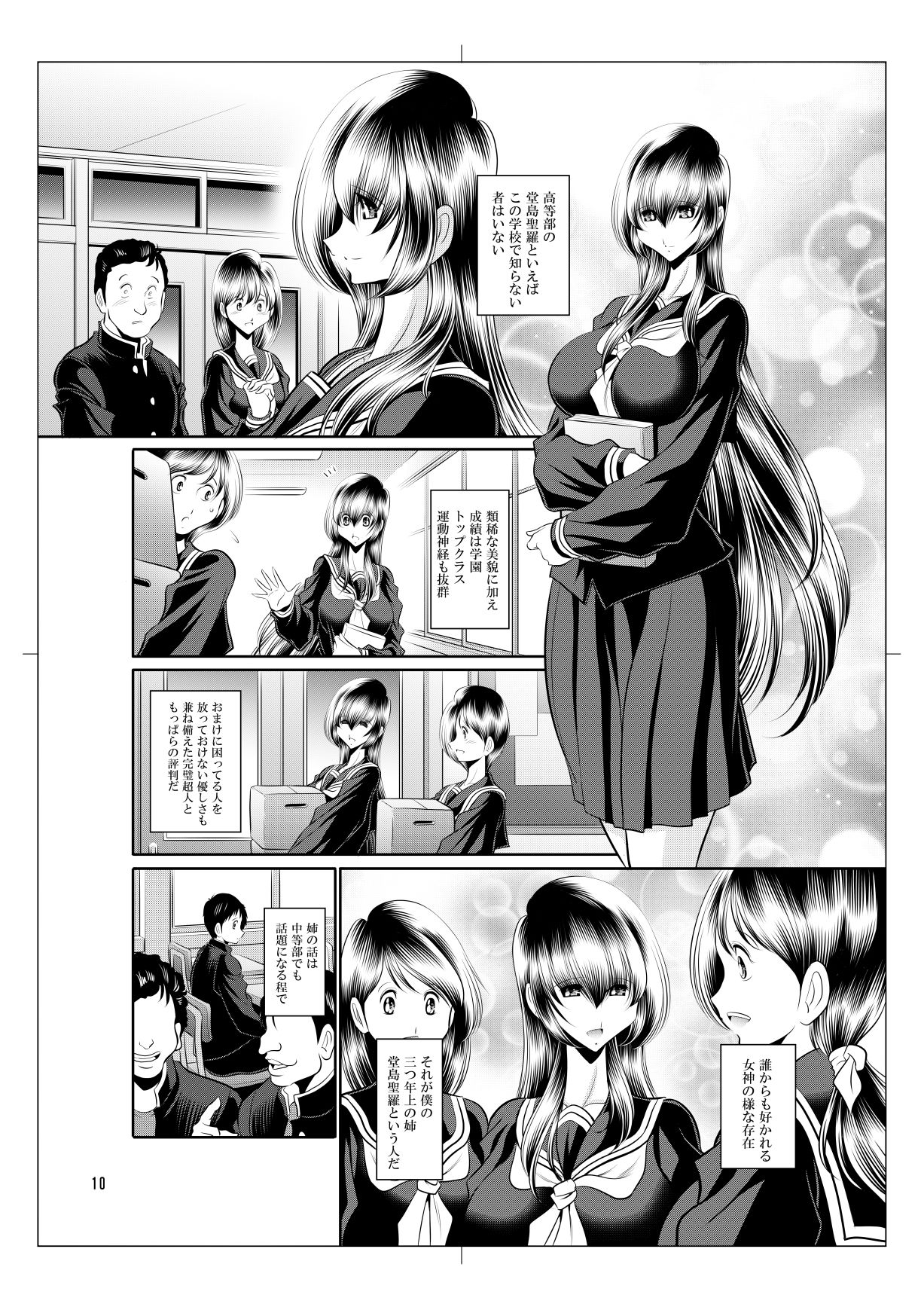 サンプル画像1:姉(サークル太平天国) [d_444216]