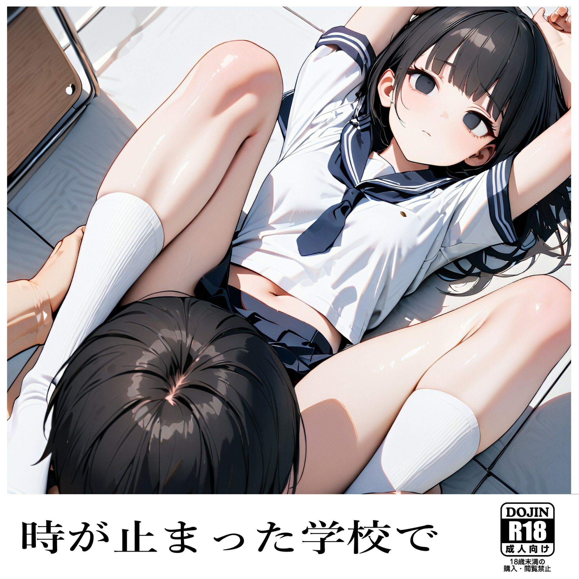 サンプル画像2:時が止まった学校で(電脳戯画) [d_444244]