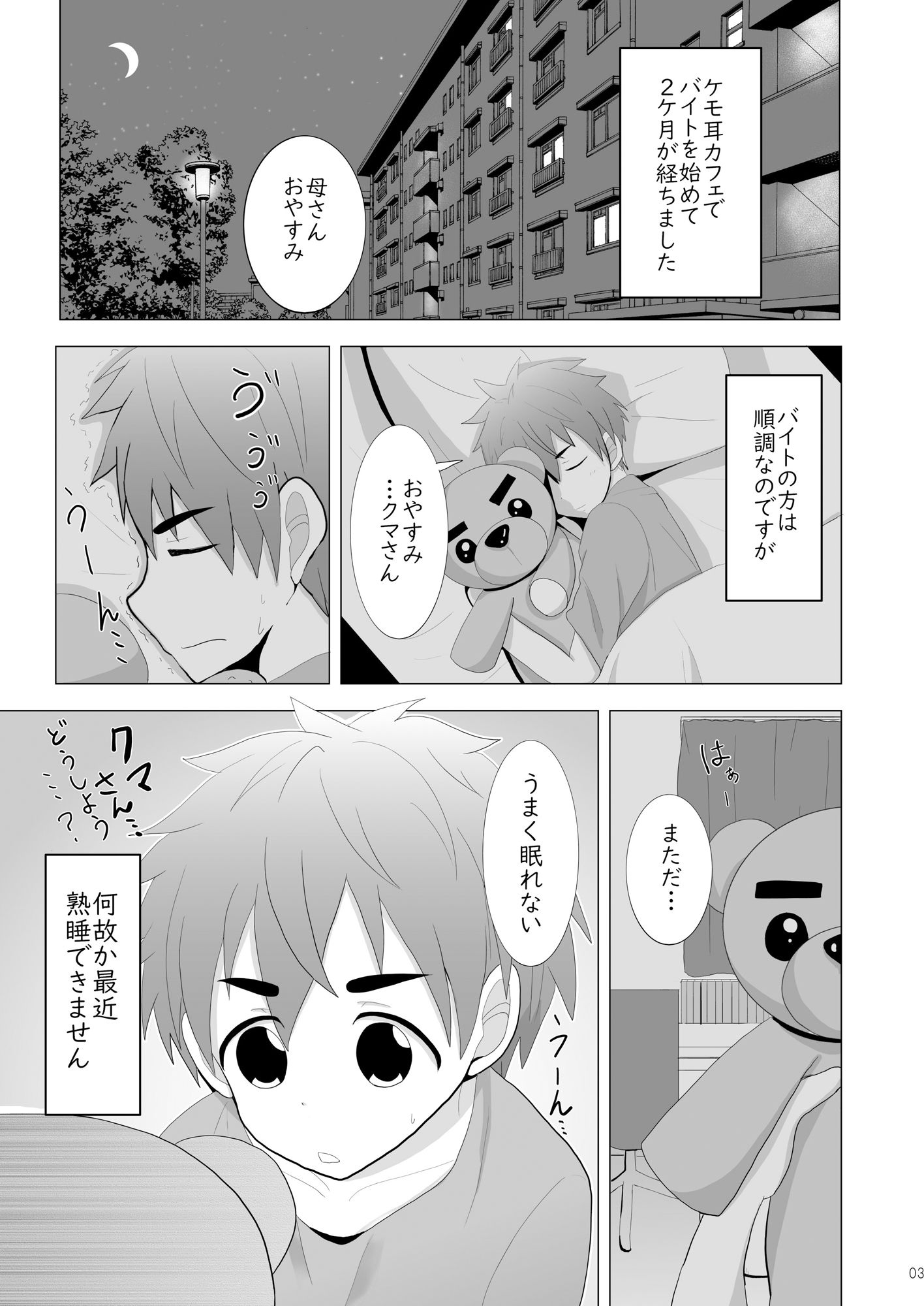 うさぎのあんよ2の画像2