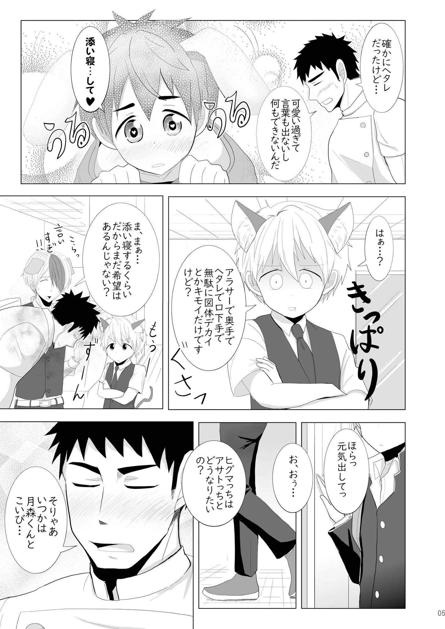 うさぎのあんよ2の画像4