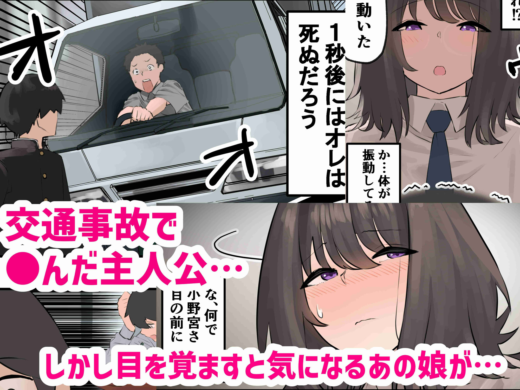 サンプル画像2:転生したら好きな人の電マだった(ナチョス) [d_444257]