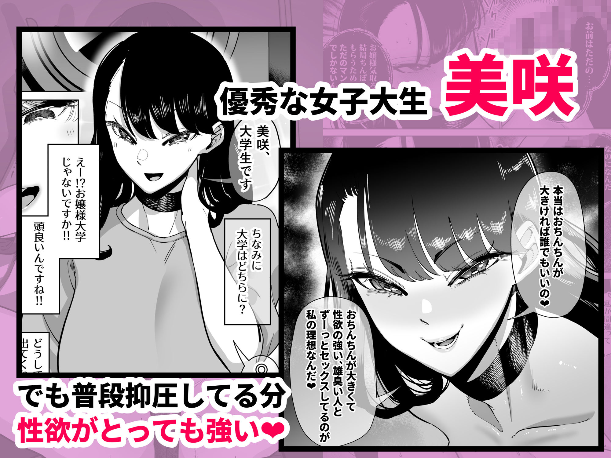 サンプル画像1:優秀なこの私が頭の悪いセックスばっかりさせられる話(田貸魔) [d_444259]