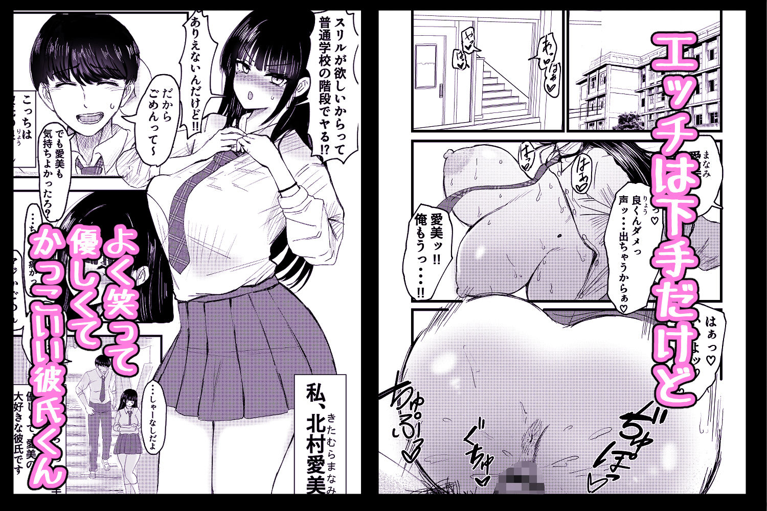 サンプル画像2:ネトラレバエ〜陽キャ彼女のSNS寝取られ記録 1〜(JUNNク堂) [d_444287]