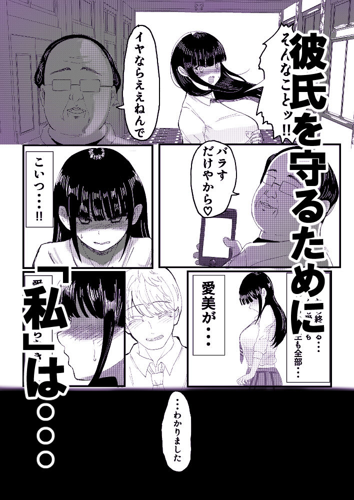 サンプル画像5:ネトラレバエ〜陽キャ彼女のSNS寝取られ記録 1〜(JUNNク堂) [d_444287]