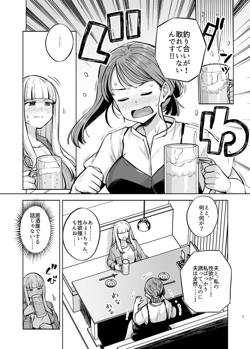 サンプル画像3:みょーちゃん先生かくパコりき 2(ろいやるびっち) [d_444298]