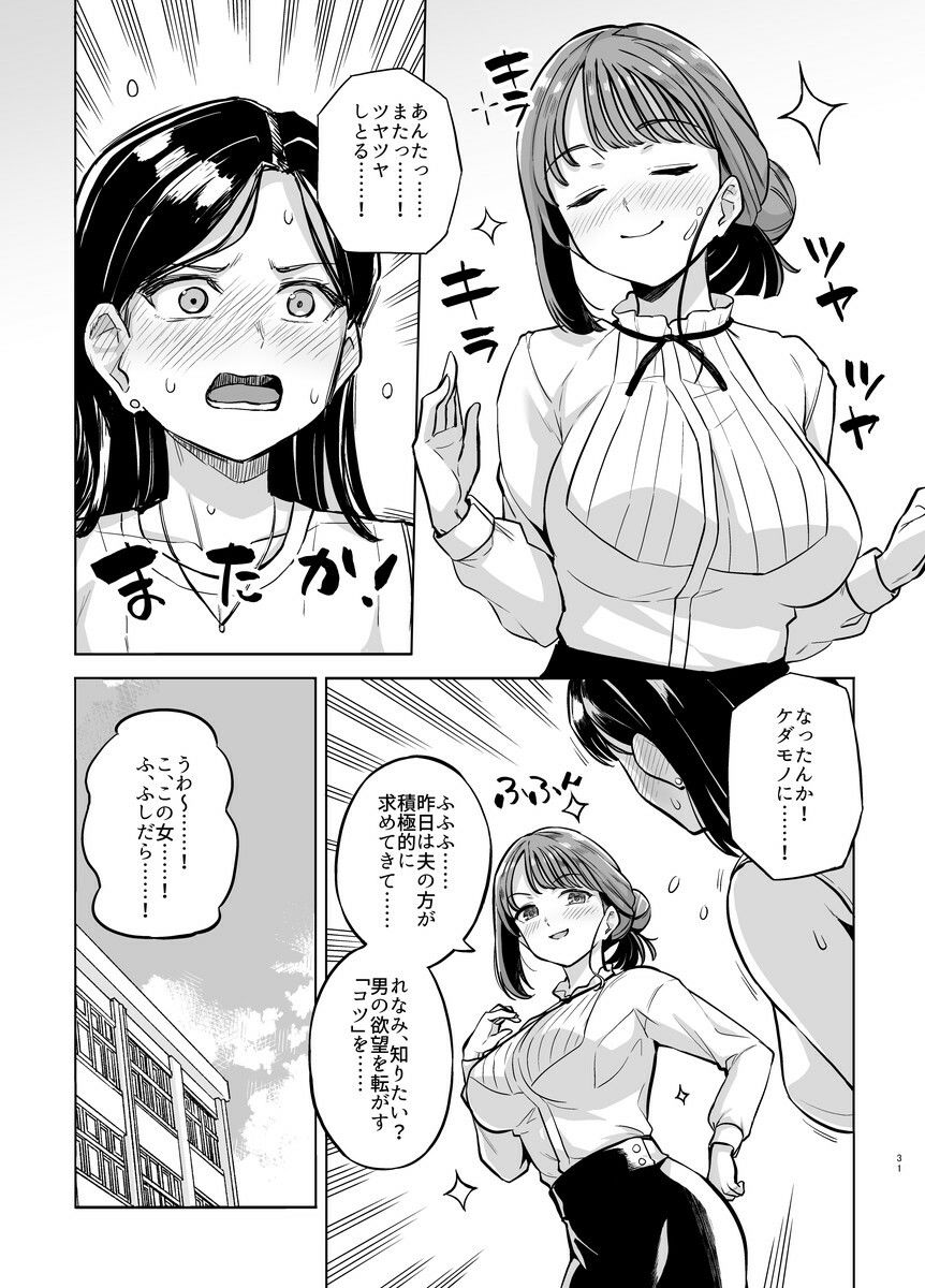 サンプル画像6:みょーちゃん先生かくパコりき 2(ろいやるびっち) [d_444298]