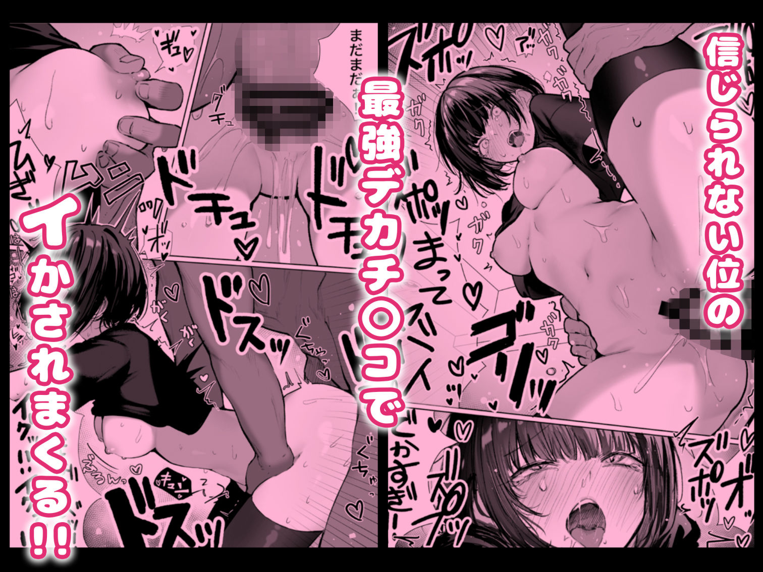 サンプル画像2:カースト上位の日常 〜身体の相性抜群の子と必ずヤれる最強のマッチングアプリ(パイレーツキャット) [d_444325]