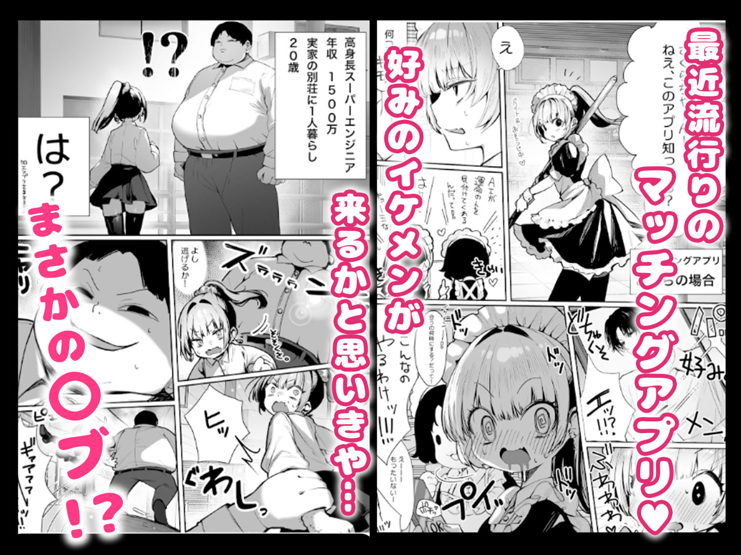 サンプル画像3:カースト上位の日常 〜身体の相性抜群の子と必ずヤれる最強のマッチングアプリ(パイレーツキャット) [d_444325]