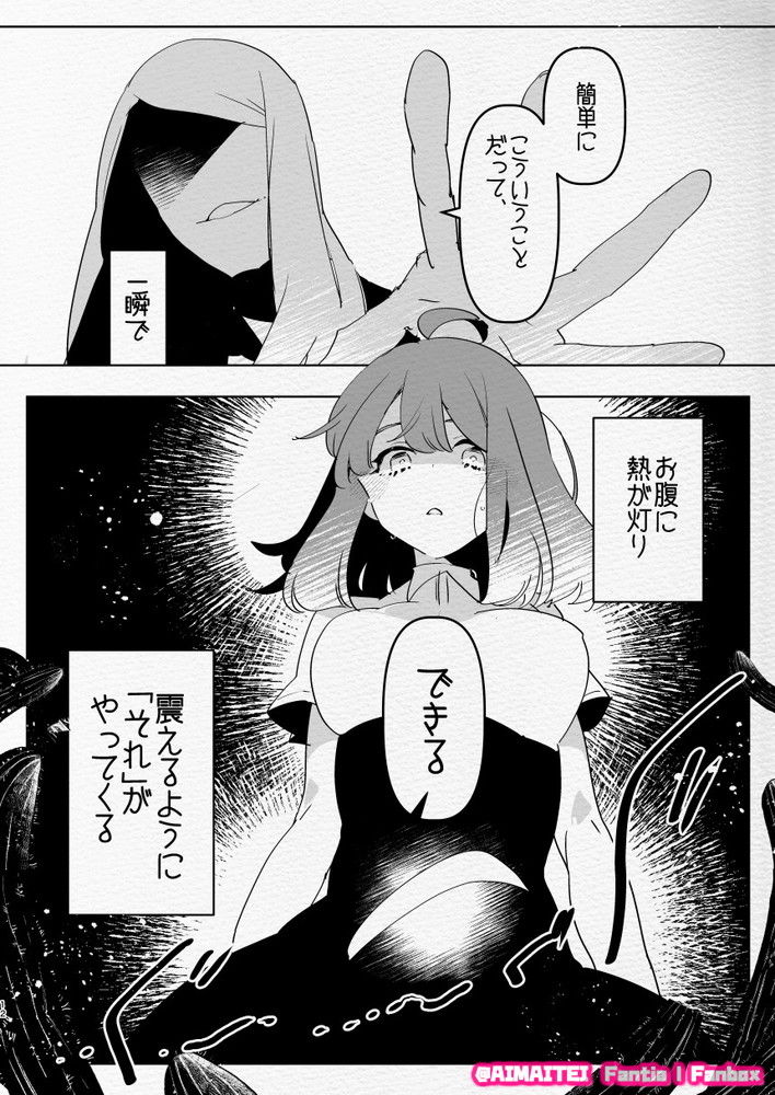 サンプル画像1:神様にふたなりになって孕ませたいとお願いした話(愛昧亭) [d_444347]