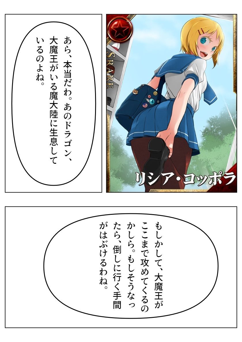 サンプル画像6:DFF最終章(ブリアワ) [d_444365]